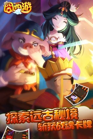 囧西游v4.51