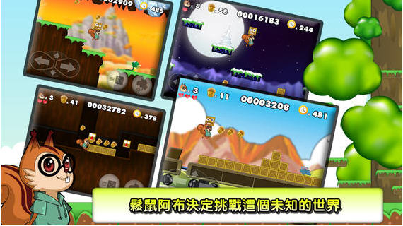 松鼠大作战v1.1.2