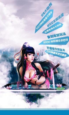 寻妖