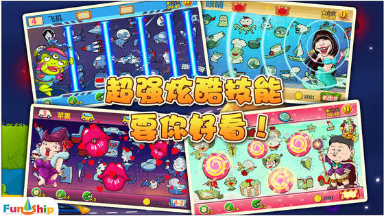 找你妹2 : 奇幻大冒险中文版