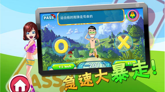 天天对错v1.0.1