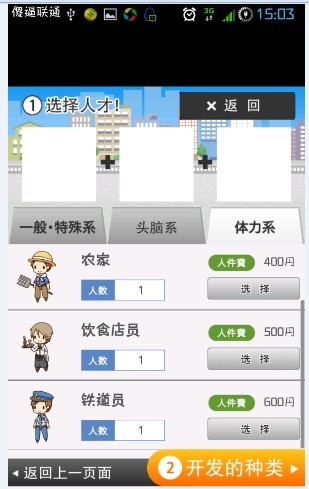 我们的街道汉化版