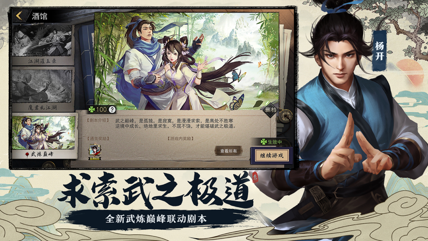 我的侠客游戏