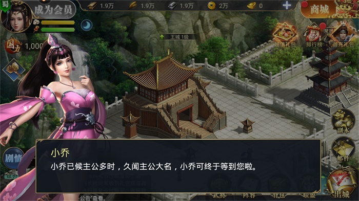 烽火三国名将传