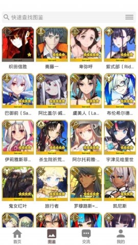 FGOwiki官方版