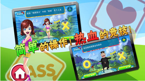天天对错v1.0.1