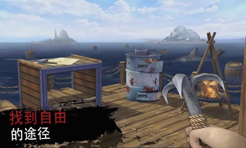 木筏海上生存