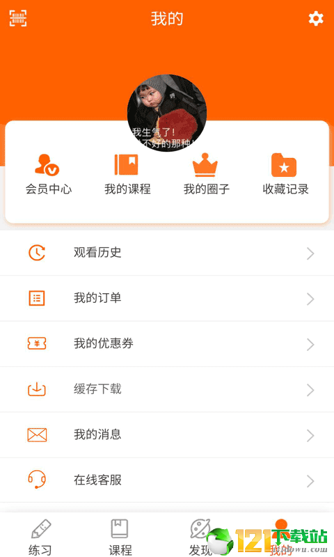 山桔