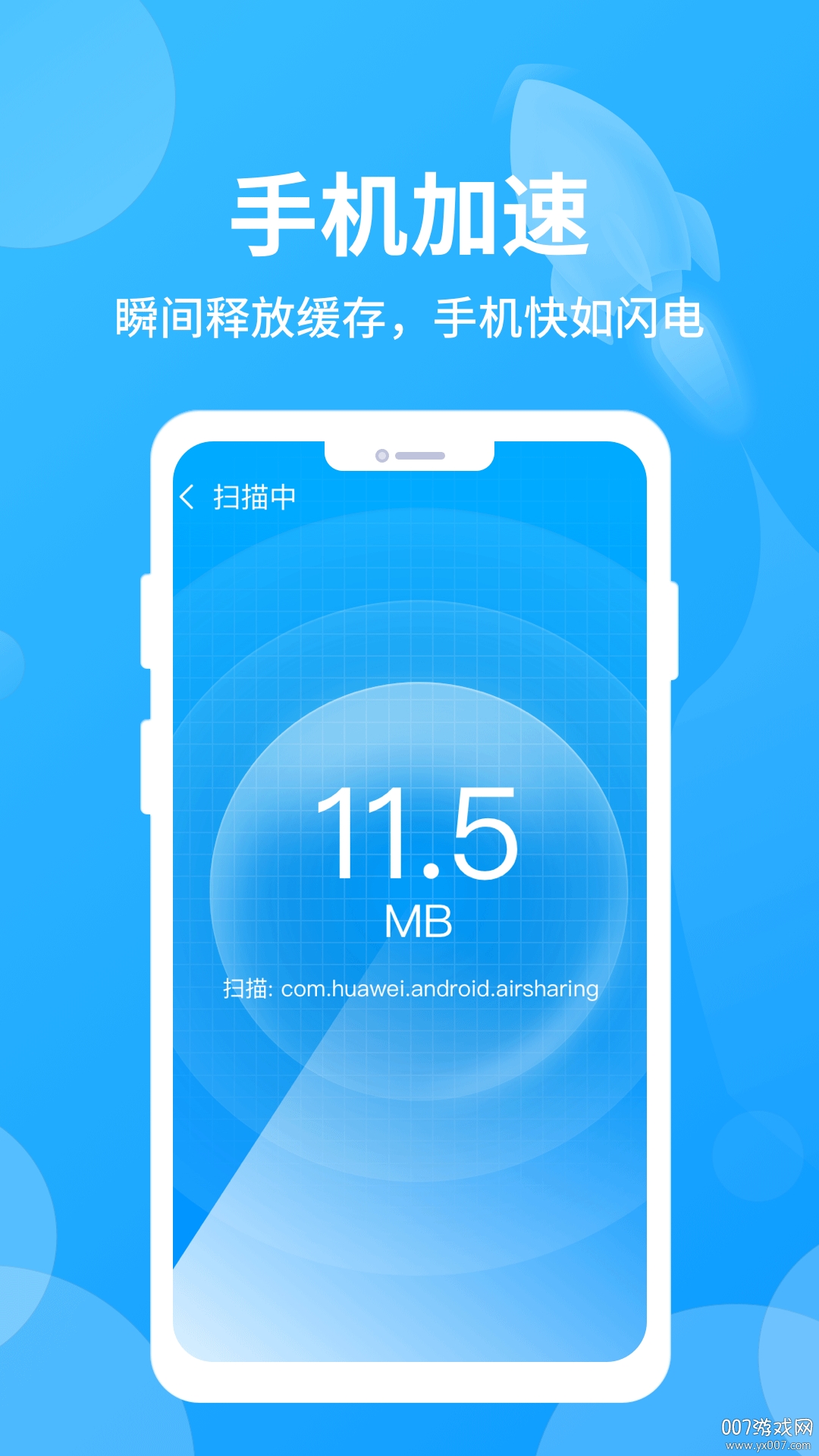 哪吒清理app一键操作版