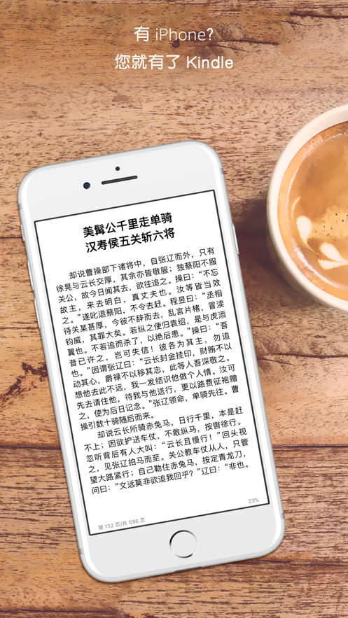 kindle阅读ios版