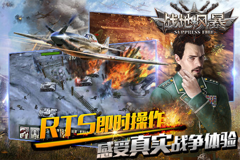 战地风暴v1.29.4