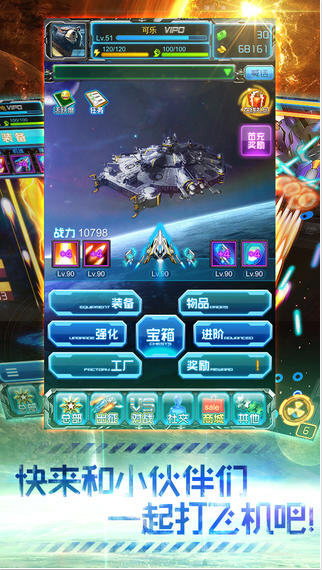 全民空战V 2.0版