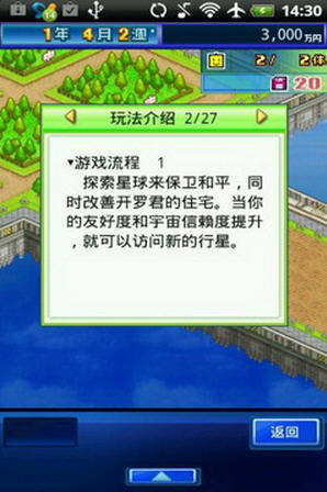 开罗之星v1.0.0汉化版