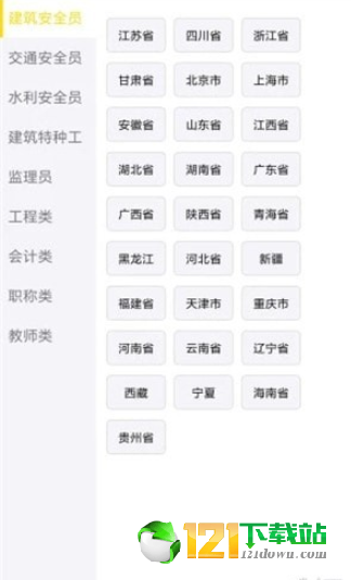 智考题库