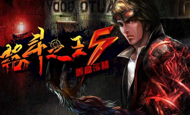 格斗之王5兽血沸腾V 内购破解版