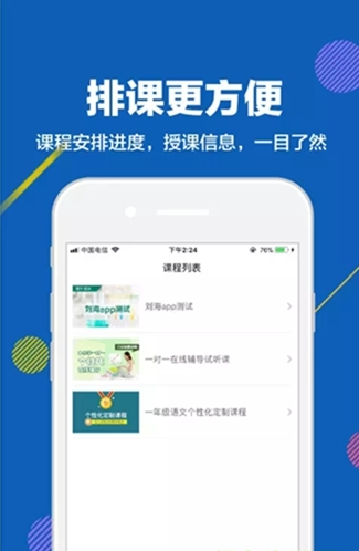 赶考状元1对1