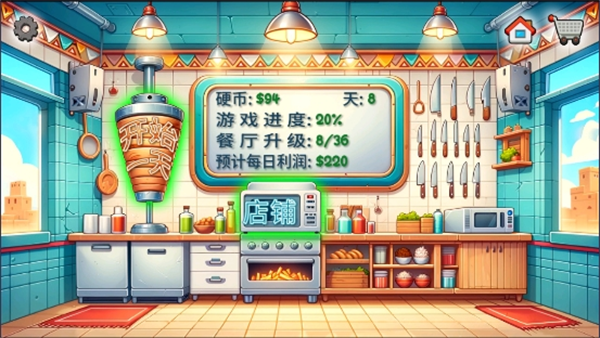 沙威玛传奇中国版