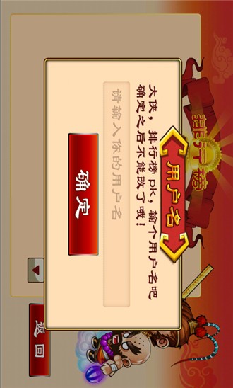 西游后传wp版