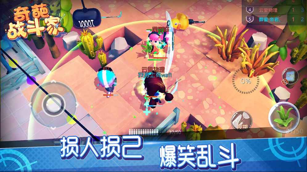奇葩战斗家礼包版