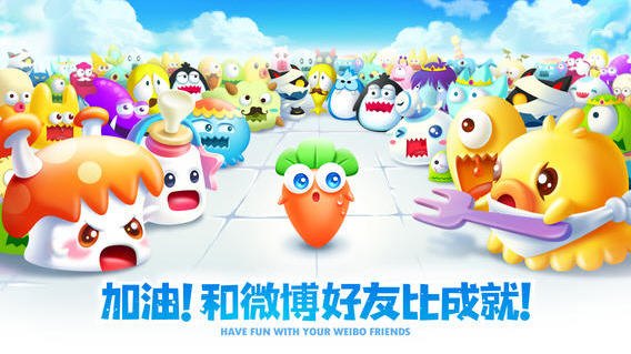 保卫萝卜2：极地冒险全新挑战关卡