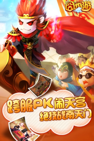 囧西游v4.51