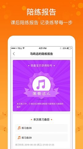 美悦陪练