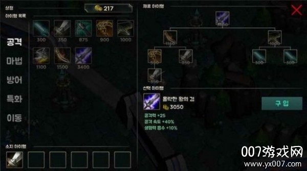 LOL手游助手小康版