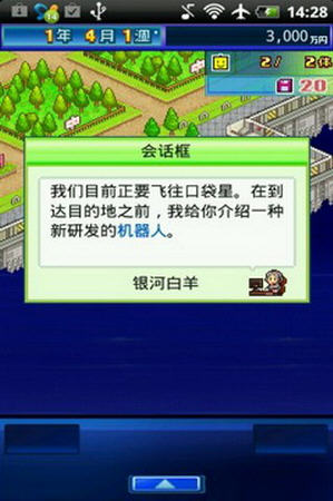 开罗之星v1.0.0汉化版