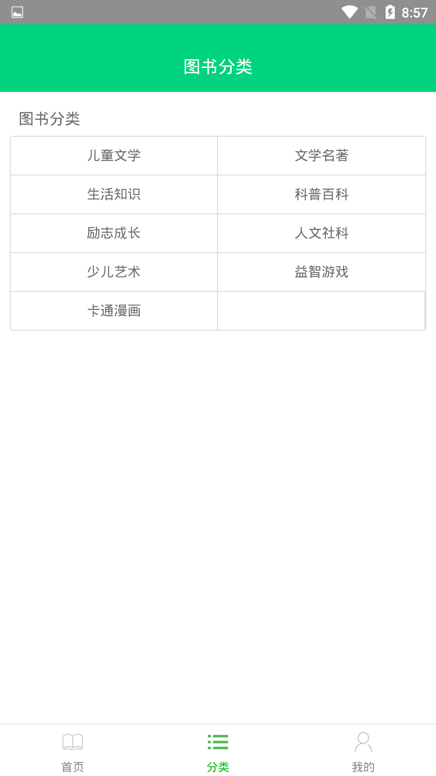 多多阅读