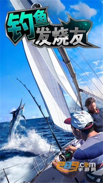 钓鱼发烧友2022最新版本v4.5.0安卓版