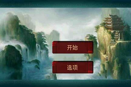 仙剑98修正版下载