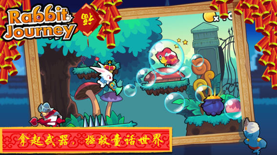 兔子杰瑞大冒险v3.3中文版