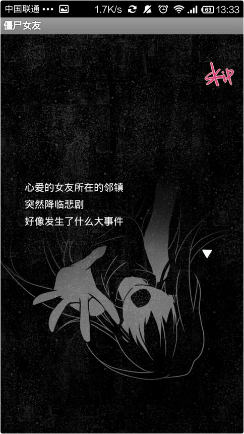 僵尸女友汉化版v2.1