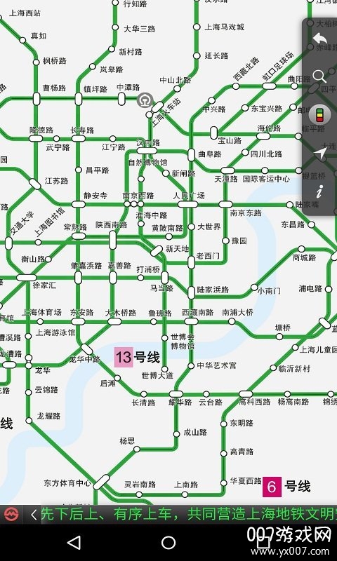 上海地铁实时查询版