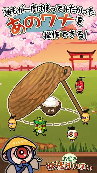 庭院里的妖怪们汉化版v1.1