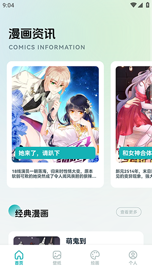 追漫二次元