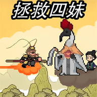 像素悟空闯关日记