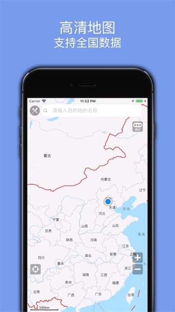 百斗导航官方版