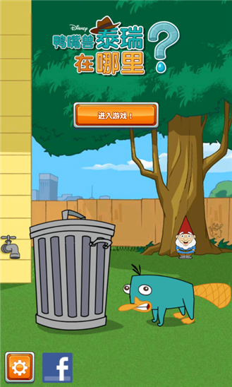 Wheres My Perryv1.62