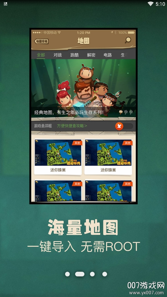 多玩迷你世界盒子刷迷你币神器