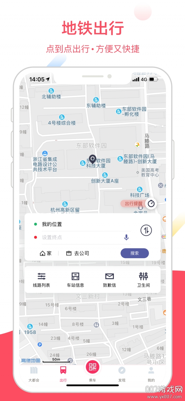 上海地铁实时查询版
