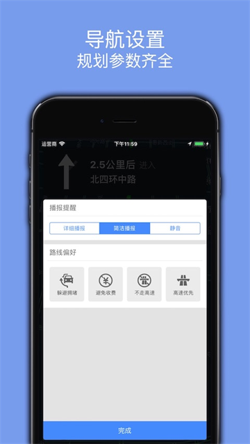 百斗导航官方版