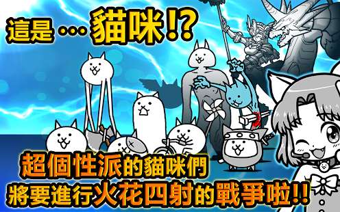 猫咪大战争台服