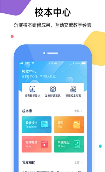 三人行老师