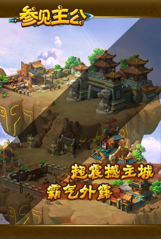 参见主公v1.0