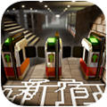 新宿迷宫v1.05
