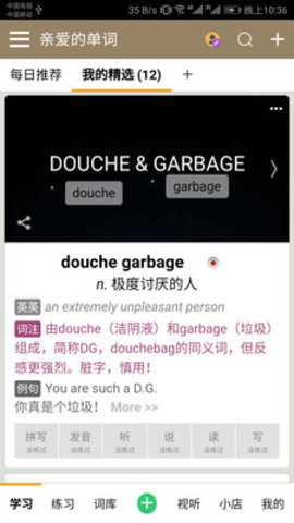 亲爱的单词