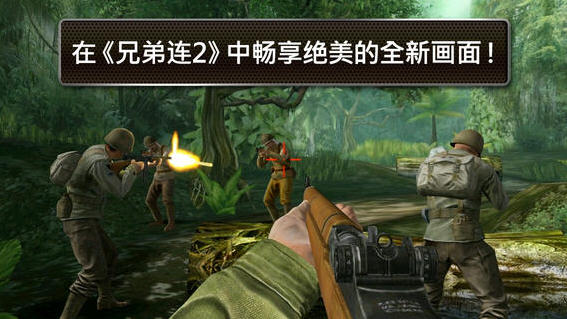 兄弟连2 全球战线 无限金币版V 1.1.0