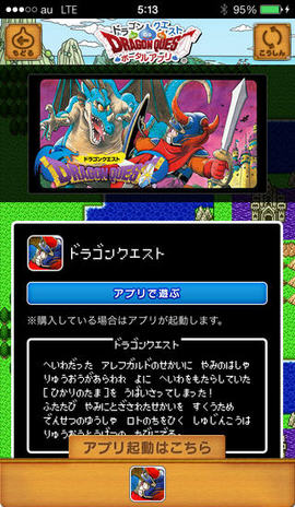 勇者斗恶龙v1.0.6