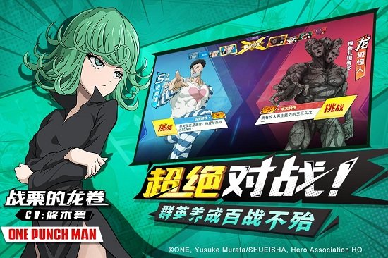 一拳超人最强之男华为服